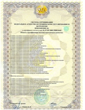 Все услуги СИНЭО сертифицированы ГОСТ Р ИСО 9001-2015