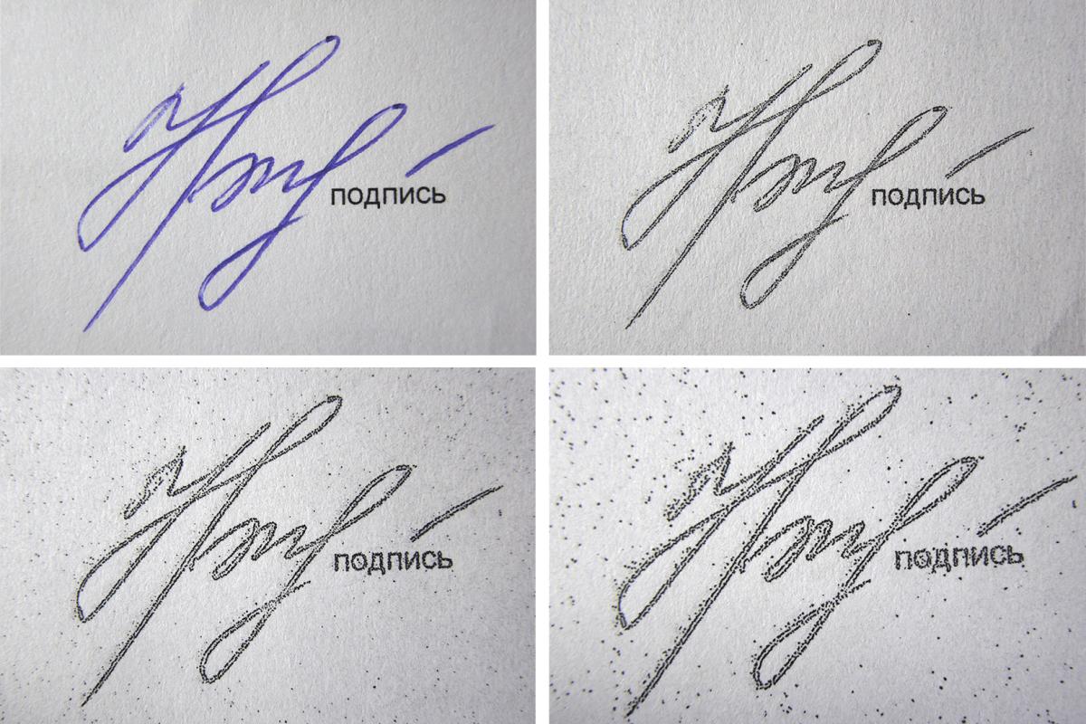 Сайт делает подпись. Общий вид подписи почерковедческая экспертиза. Подделать подпись. Подделать роспись.